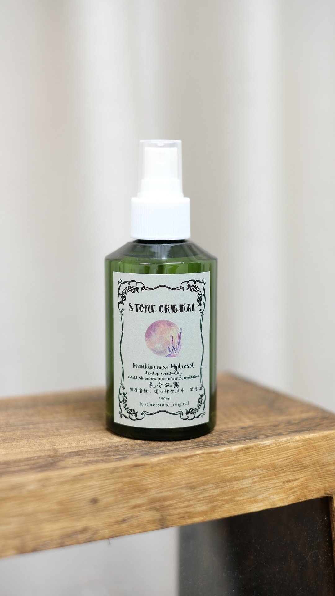 阿曼绿乳香纯露喷雾 150ml - 香薰/精油/线香 - 浓缩/萃取物 