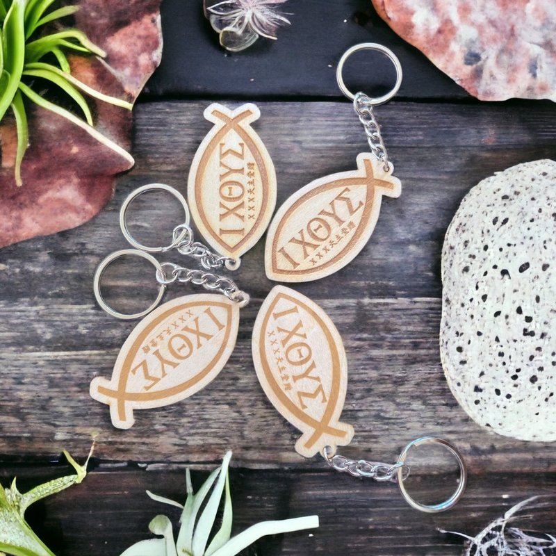 【定制化-耶稣鱼吊饰】 JESUS 基督徒 钥匙圈 纪念品 福音礼物 - 钥匙链/钥匙包 - 木头 卡其色