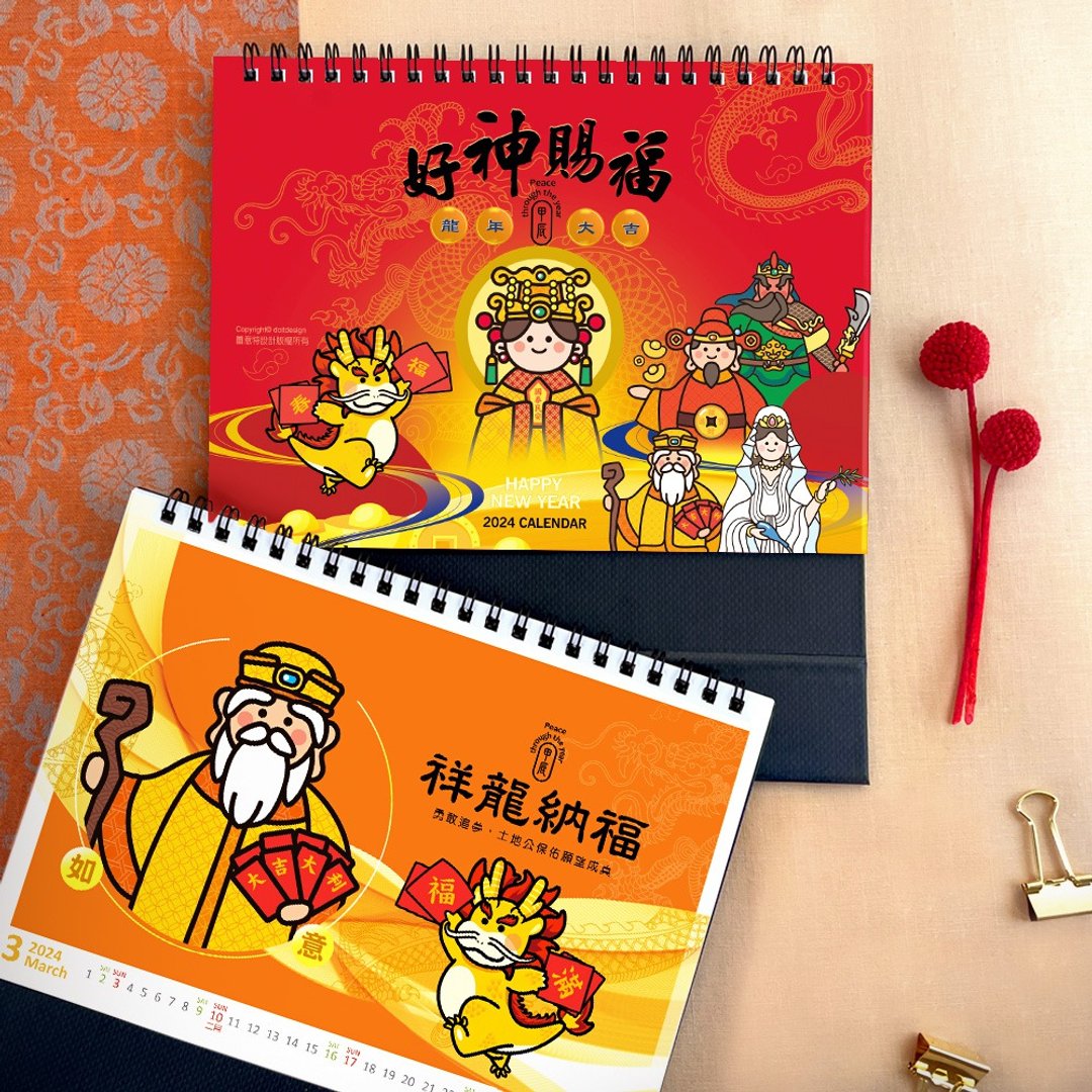 2024桌历-超人气Q版好神-龙年桌历-妈祖粉丝必备 - 年历/台历 - 纸 红色