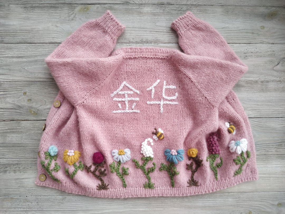 羊驼开襟羊毛衫的个人针织与花卉绣在底部和儿童的名字绣在背面 - 童装外套 - 羊毛 