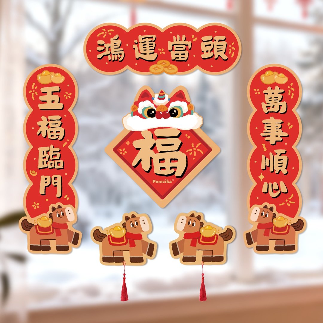 2026马年新春大对联创意喜庆新年春节春联乔迁入户门联 - 红包/春联 - 纸 