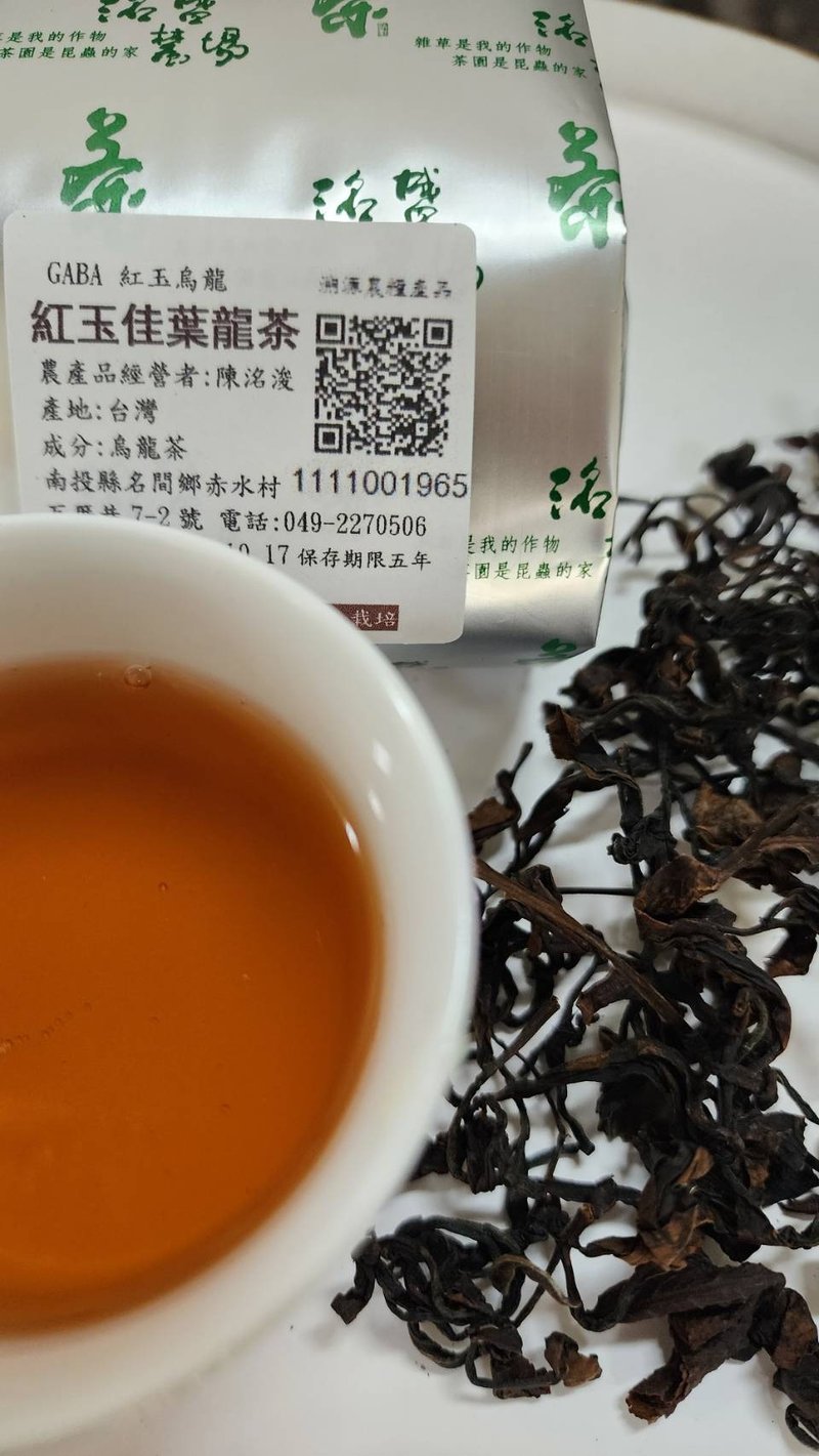 【洺盛农场】红玉佳叶龙茶 - 茶 - 其他材质 橘色