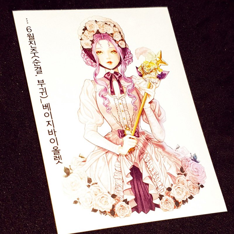 June Pearl (1色) 4 (honne market) 人物贴纸 少女贴纸 黑浣熊 - 贴纸 - 纸 