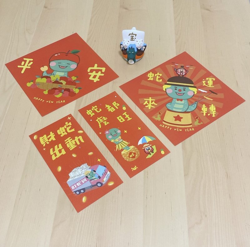 YA!蛇大春联(一组4张) 2025蛇年春联 新春春联 2025春联 创意春联 - 红包/春联 - 纸 红色