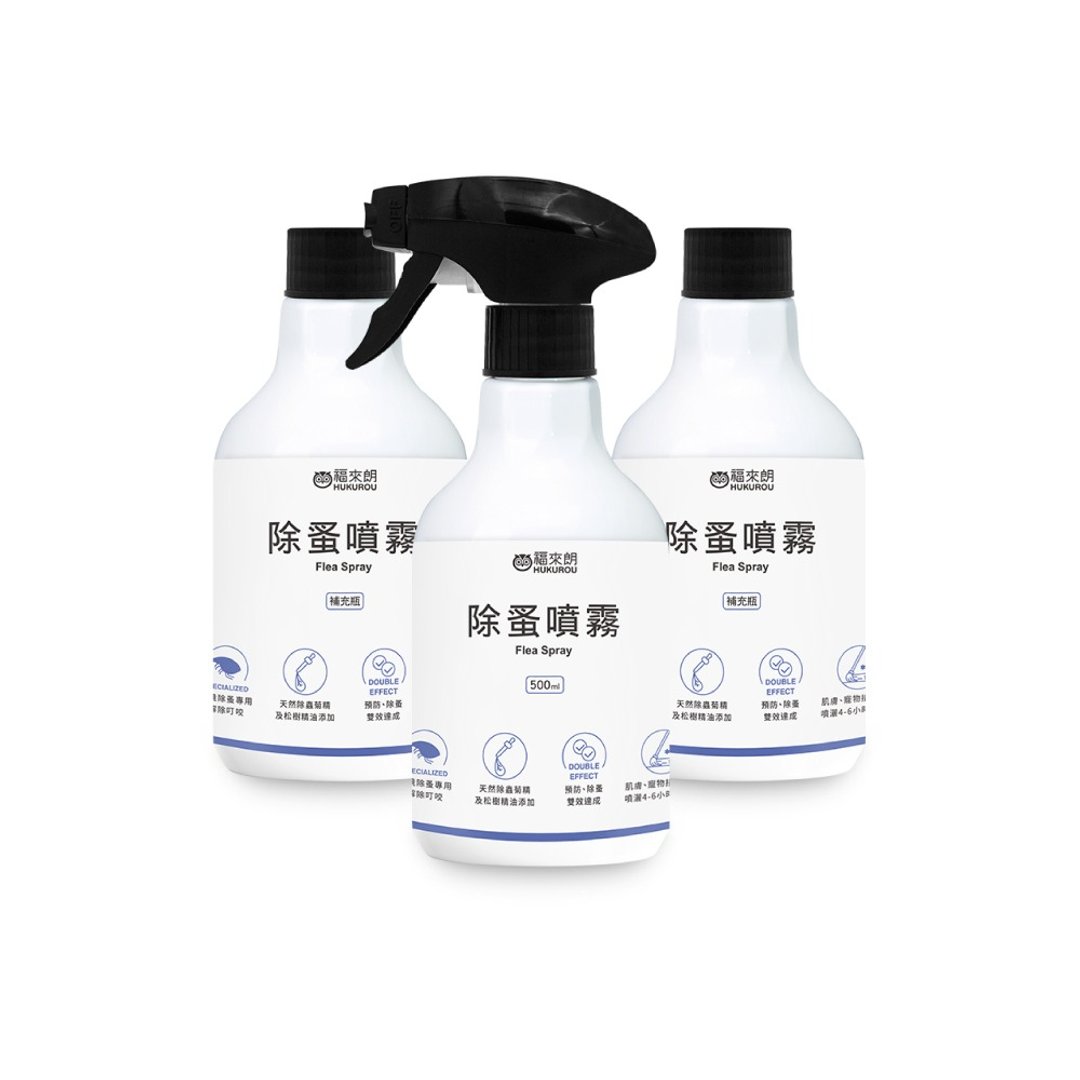 【福来朗】除蚤喷雾500ml3入组(喷头500ml*1+补充瓶500ml*2) 除跳 - 其他 - 其他材质 