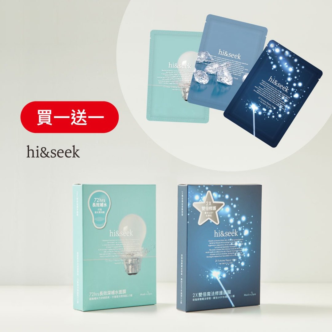 【买1送1】保湿+修护 2.0 保养面膜组(共2盒) 加赠蚕丝面膜3片组 - 面膜/冻膜 - 其他材质 