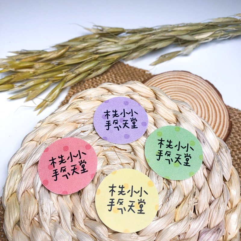 定制 | 点点圈圈手绘姓名贴 60张入 - 贴纸 - 防水材质 