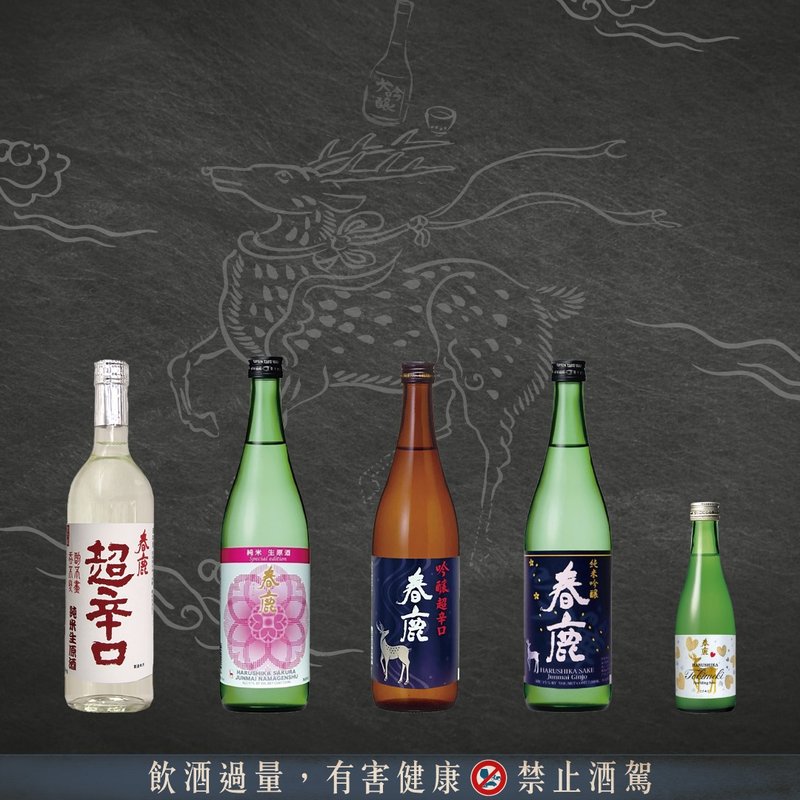 确认举办│花の金曜日│清酒春鹿酒造访台专场│餐酒会│日本酒 - 摄影/心灵/讲座 - 新鲜食材 