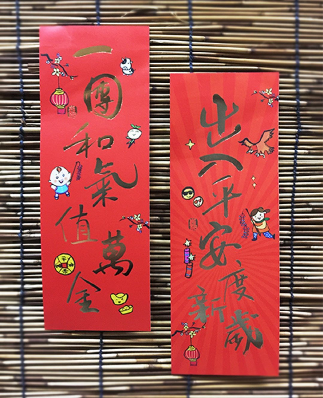 芥菜种-10*29 cm挥春(2张/包) -平安/和气 NYUKC104 - 红包/春联 - 纸 