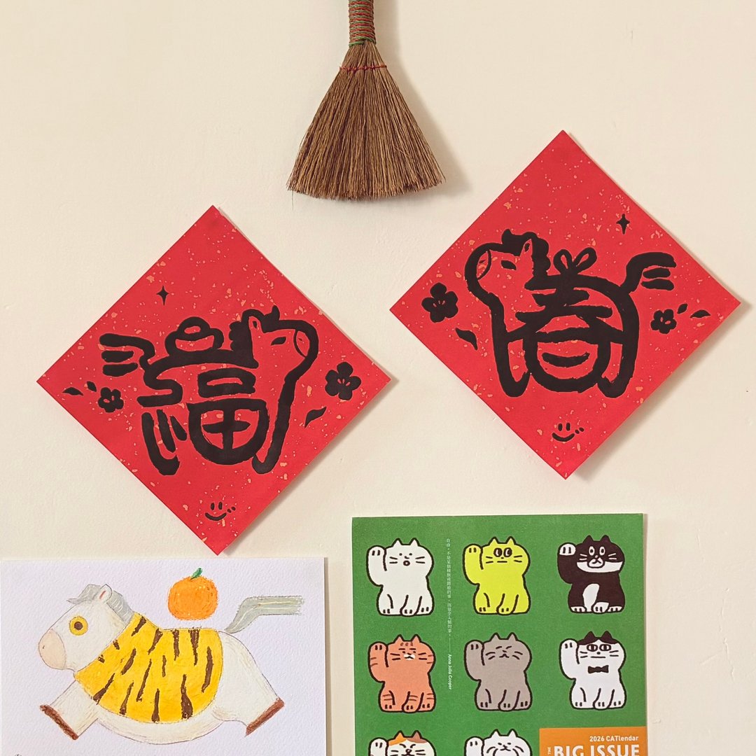 马贺 马年绢印春联组合 福+春2入 - 红包/春联 - 纸 红色