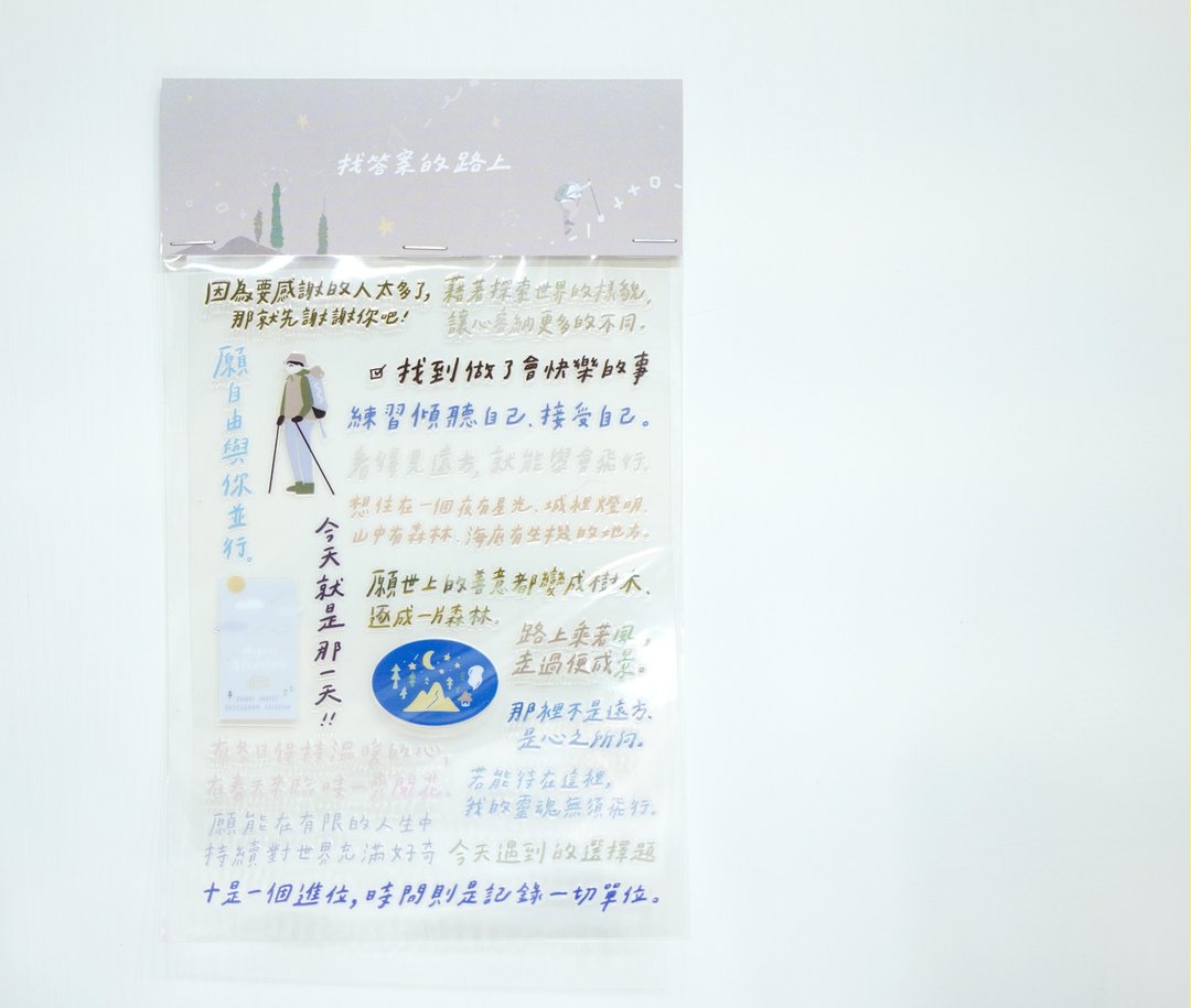 找答案的路上 - 水晶转印贴纸 - 贴纸 - 防水材质 多色