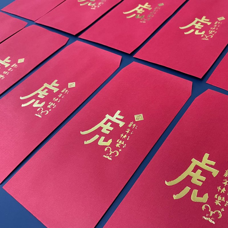 daydreamer红包袋/一组5张/虎你过好年 - 红包/春联 - 纸 红色
