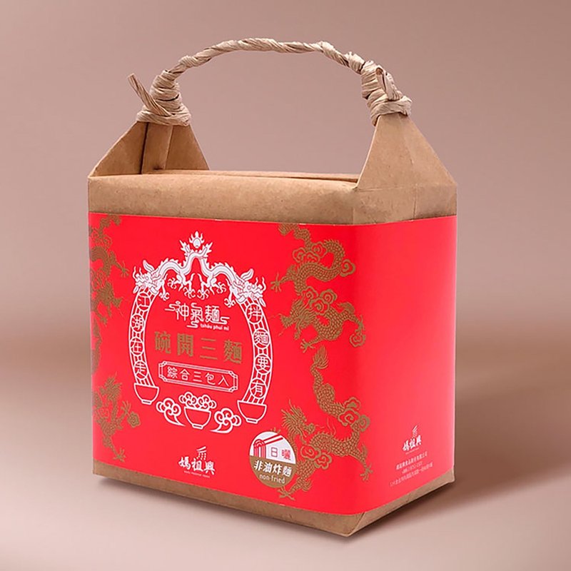 碗开三面 | 综合口味3包入 小礼袋 - 面/面线/米粉 - 新鲜食材 红色