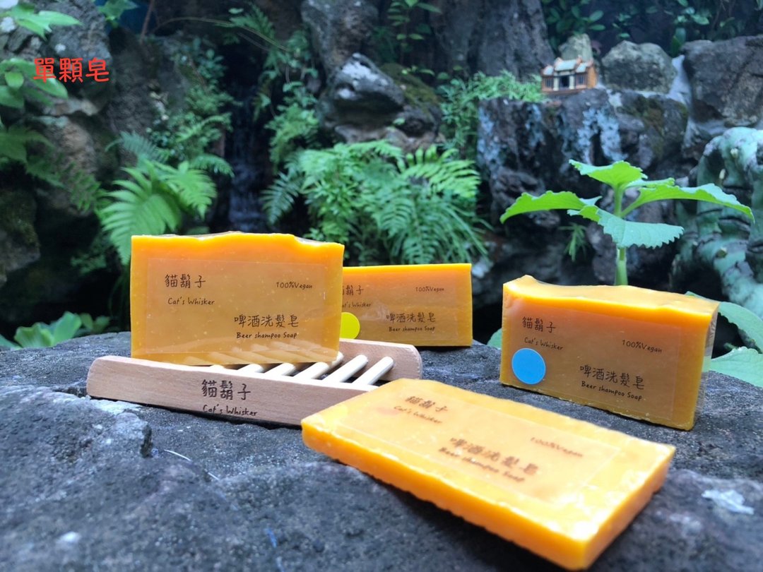 啤酒洗发皂 洗发皂入门款 - 肥皂/手工皂 - 浓缩/萃取物 