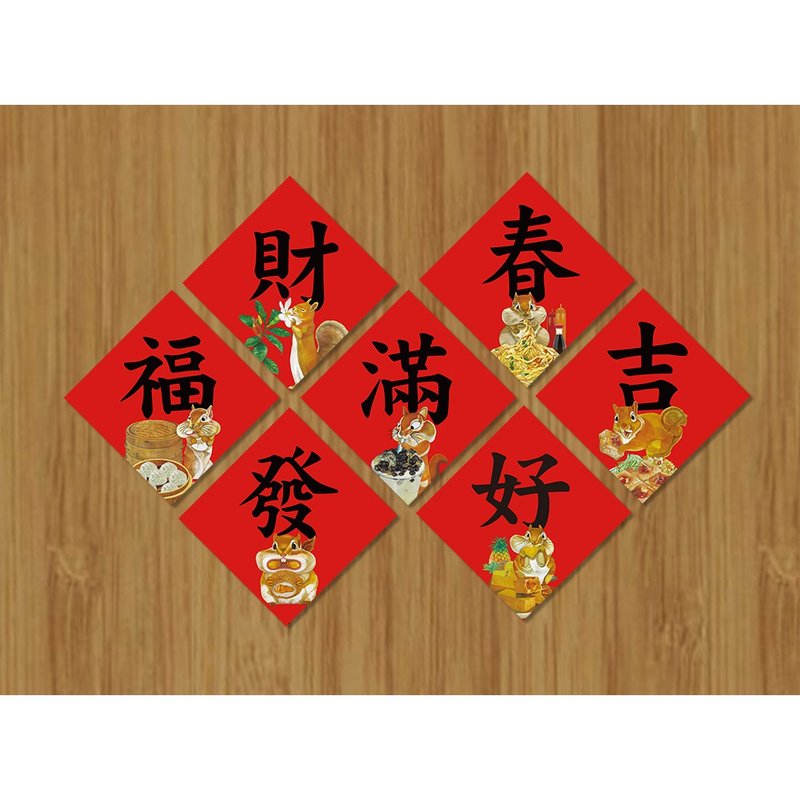 我爱台湾—春联/松鼠系列A - 红包/春联 - 纸 红色