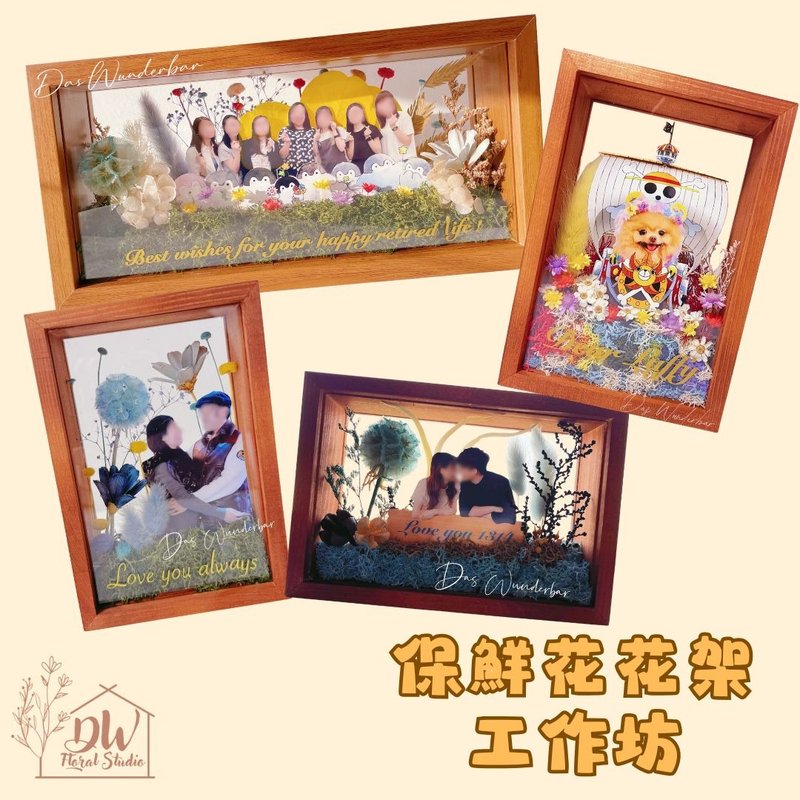 【香港花艺工作室】保鲜花花架工作坊 - 植栽 - 植物．花 