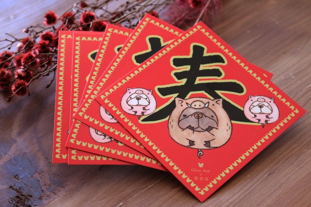 (售完)法斗小春联-三宝迎春(5入) - 红包/春联 - 纸 红色