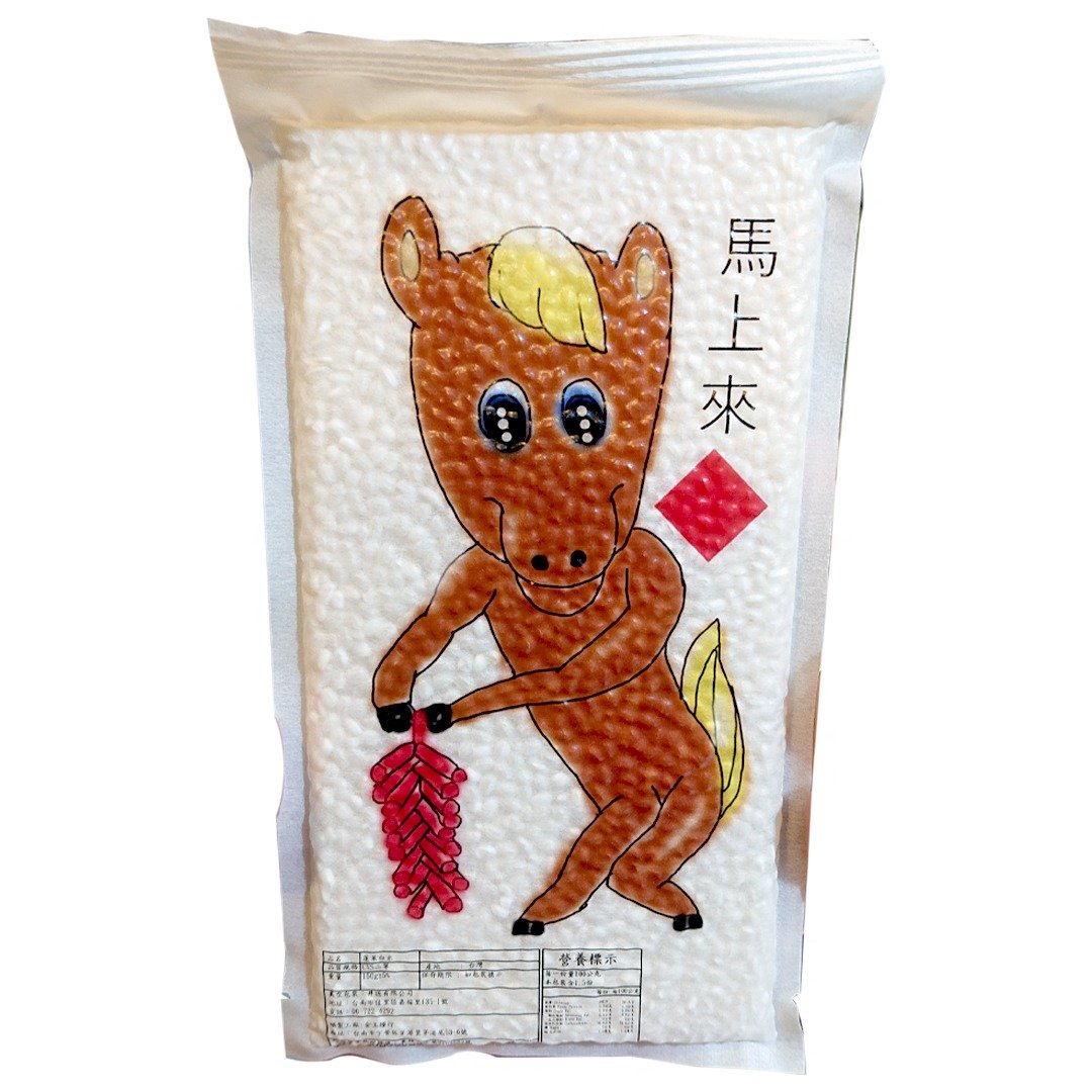 马年 平安米 - 五谷杂粮/米 - 其他材质 白色