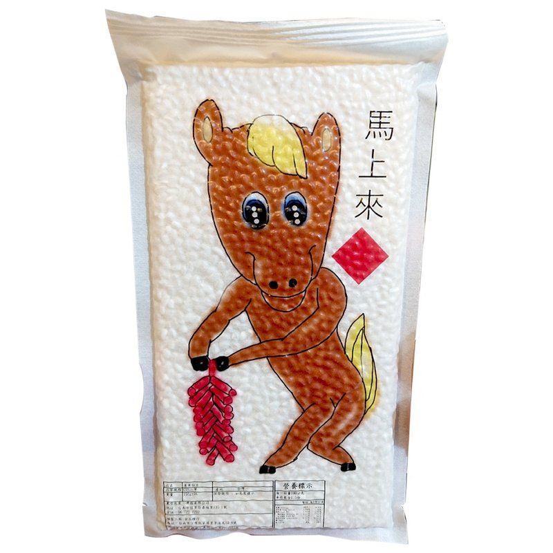 马年 平安米 - 五谷杂粮/米 - 其他材质 白色