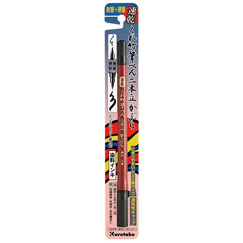 【Kuretake 日本吴竹】速干55号 软/硬双头墨笔(QDDF150-55B) - 其他书写用品 - 塑料 黑色