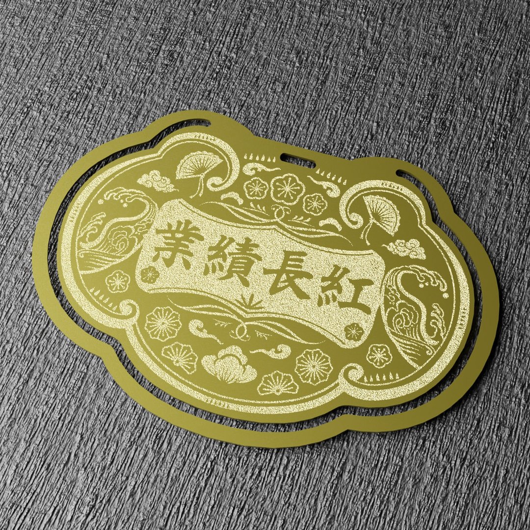 金锁片书签-业绩长红 - 书签 - 铜/黄铜 金色