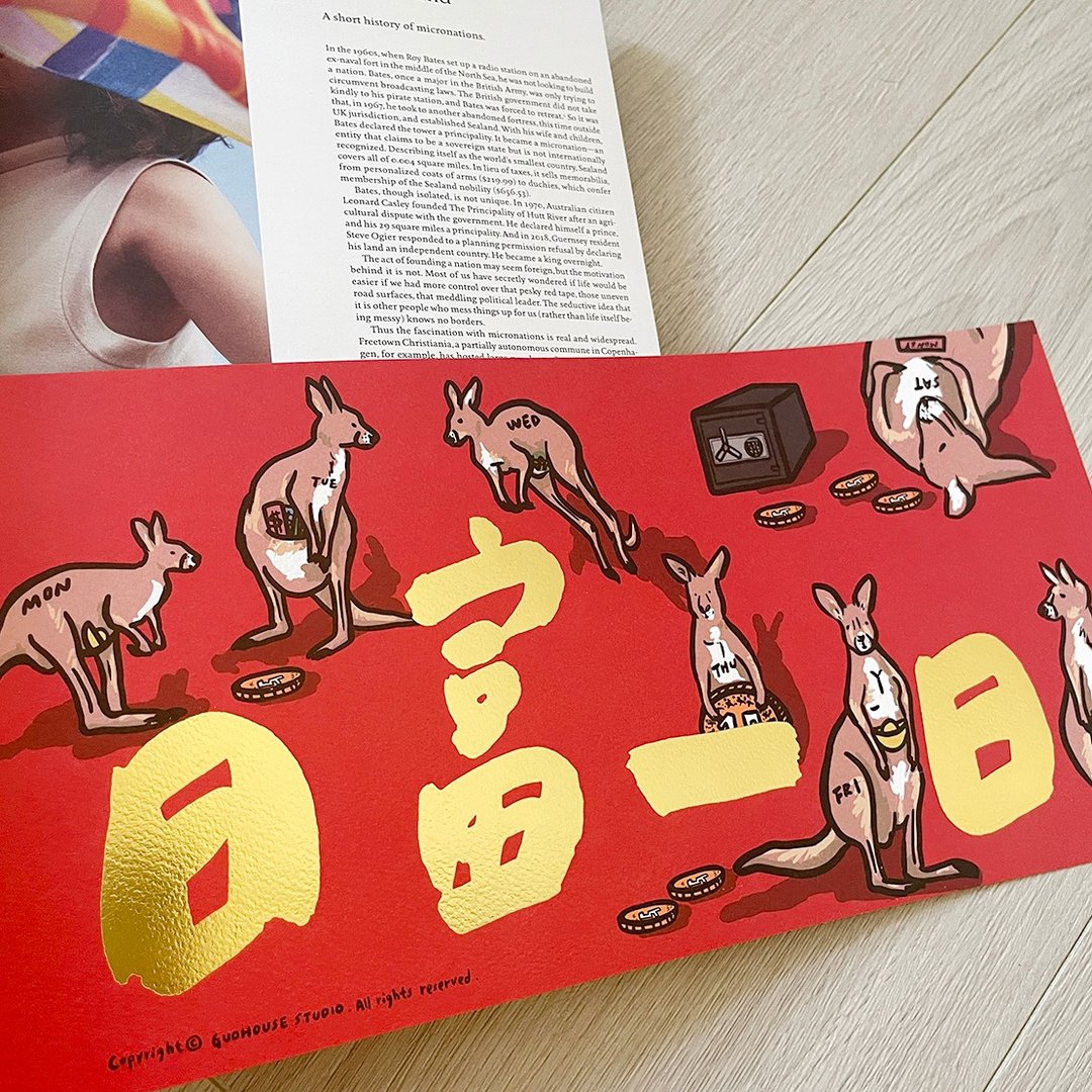现货 日富一日 手工烫金 横式 大春联 挥春 斗方 - 红包/春联 - 纸 红色