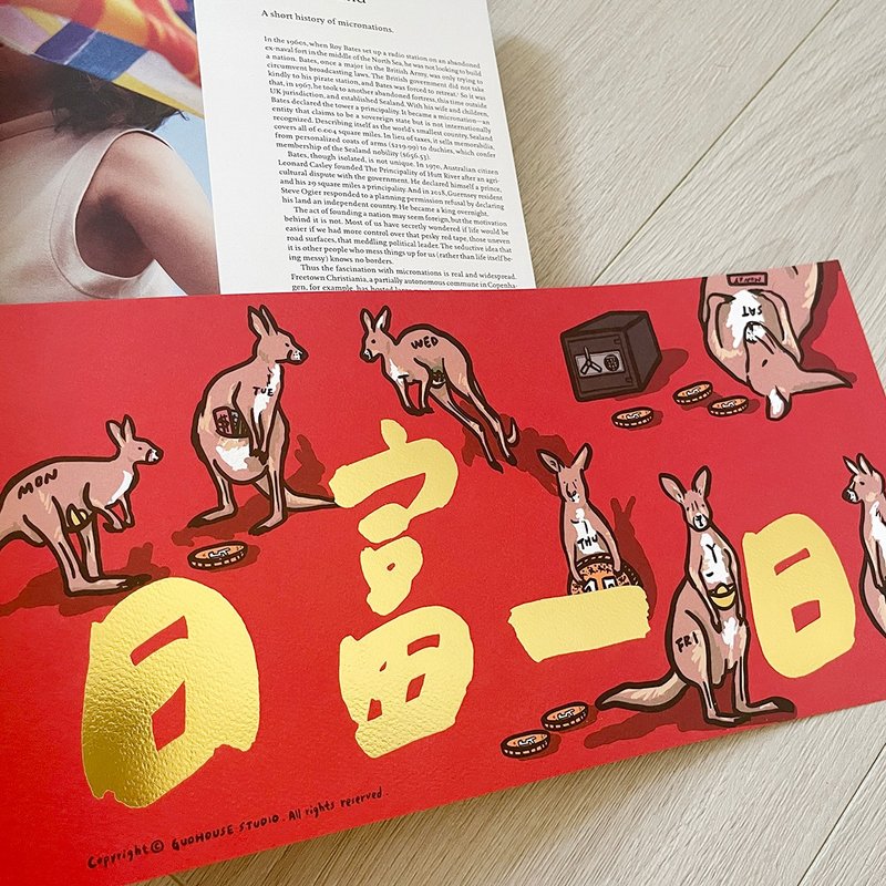 【快速出货】日富一日手工烫金横式大春联 挥春 - 红包/春联 - 纸 红色