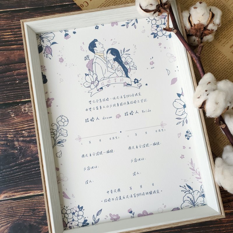 【结婚书约-爱恋】似颜绘/定制化/电子档/壁纸 - 婚礼誓言书 - 纸 紫色
