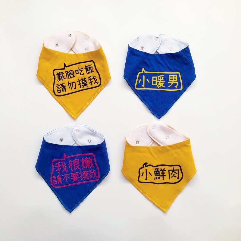 (4件入/免费改字) 三角口水巾围兜 超耐用 收涎礼物 百日宝宝礼盒 - 围嘴/口水巾 - 棉．麻 多色