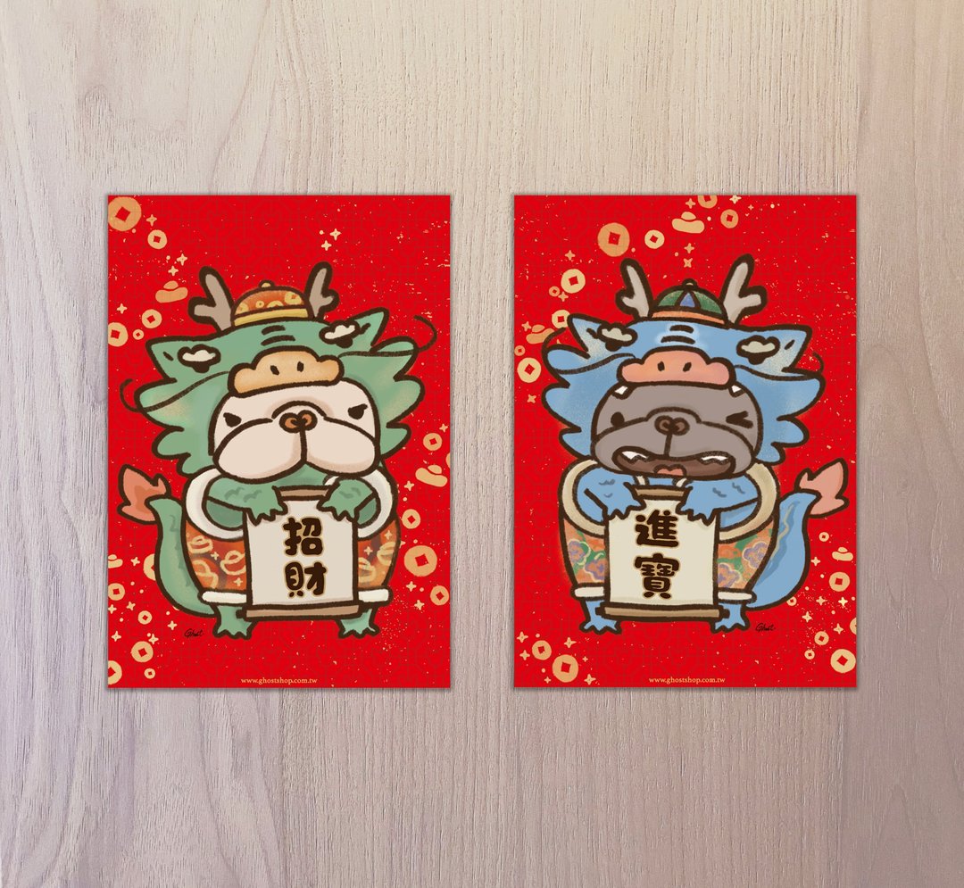 大春联-龙年招财进宝(一对) - 红包/春联 - 纸 红色