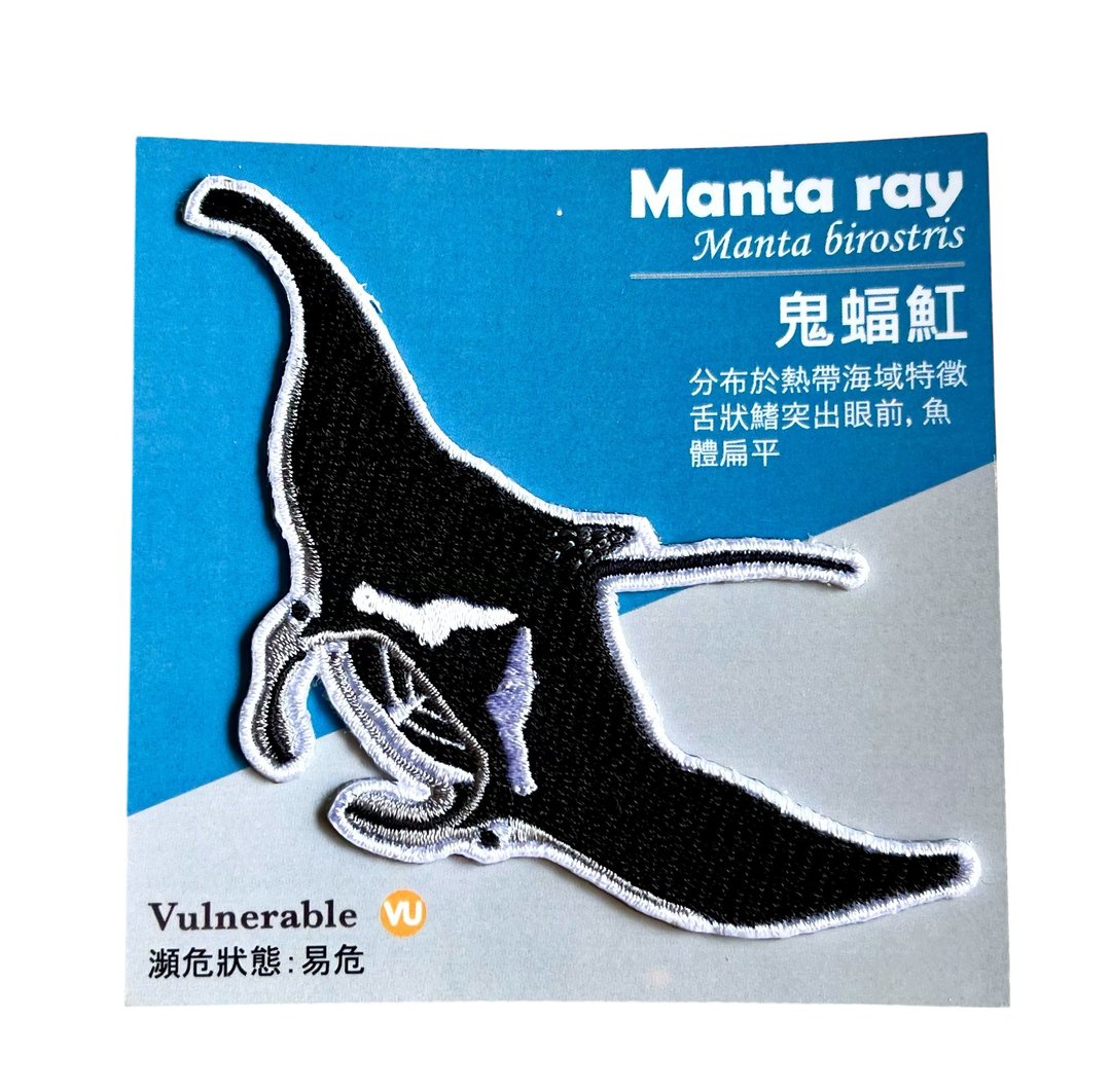 刺绣烫贴纸系列-鬼蝠魟 - 徽章/别针 - 绣线 