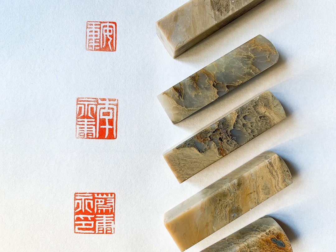 15-20mm 书法雕刻印章 艺术签名姓名印章定制 客制印章 - 印章/印台 - 石头 