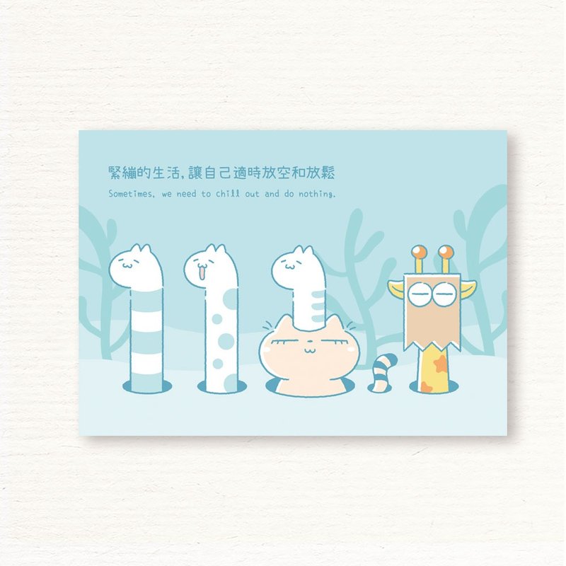 适时地放空放松－明信片 - 卡片/明信片 - 纸 