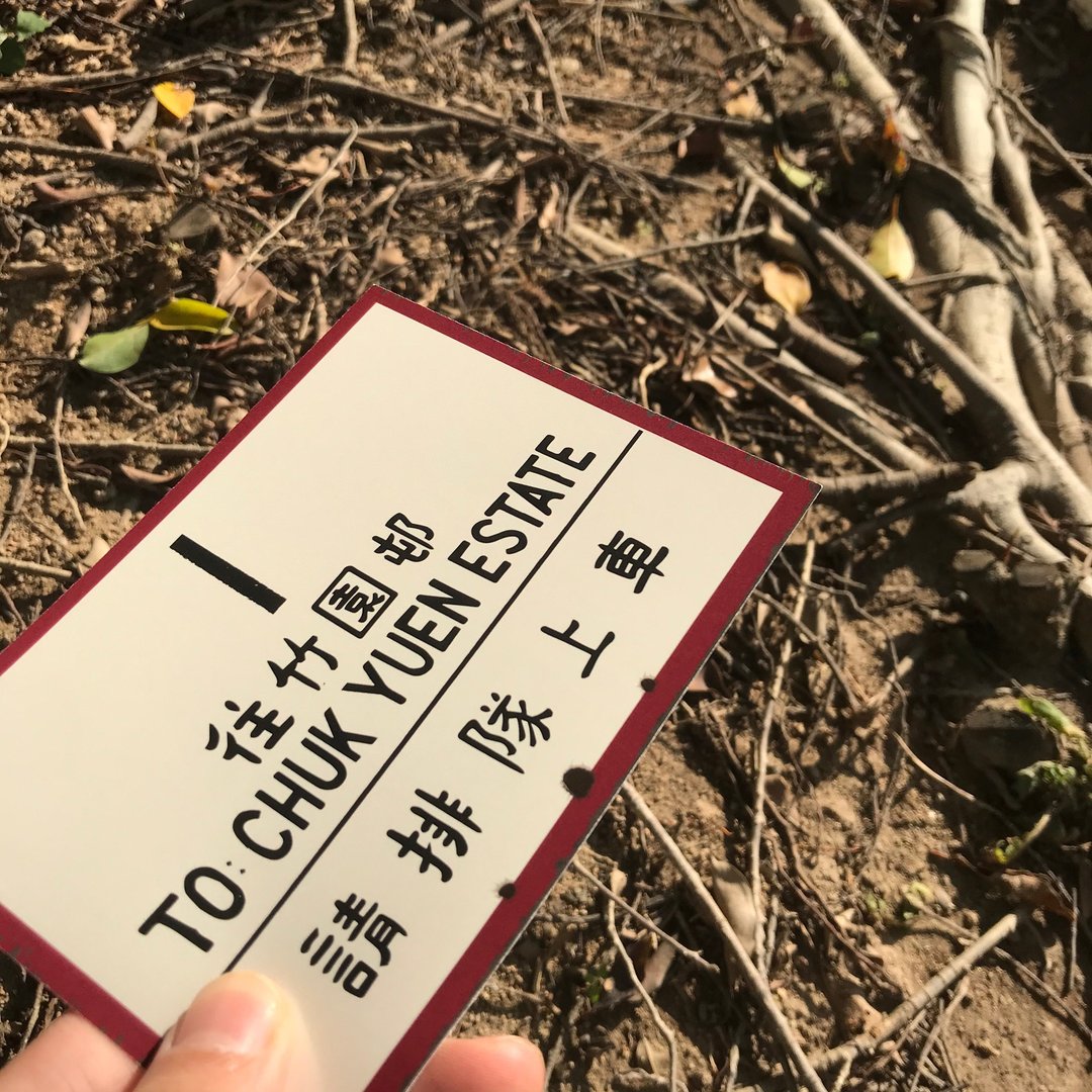 明信片 | #41 巴士站牌 - 卡片/明信片 - 纸 红色