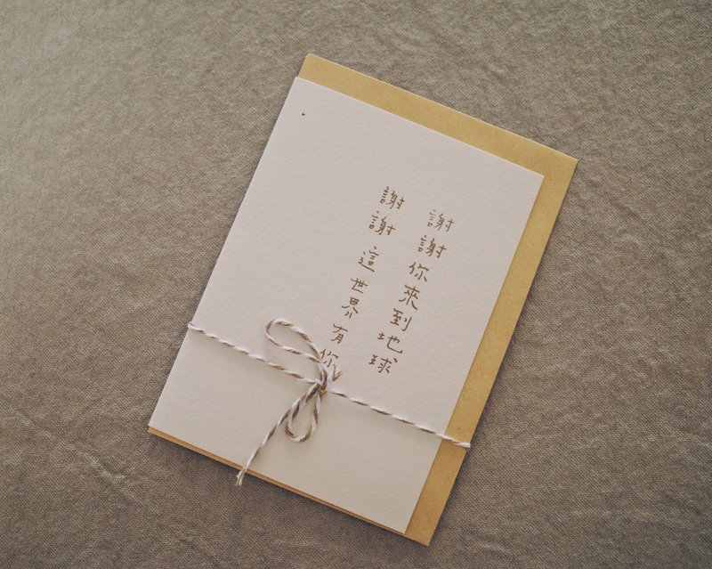 文字卡片。谢谢你来到地球 - 卡片/明信片 - 纸 