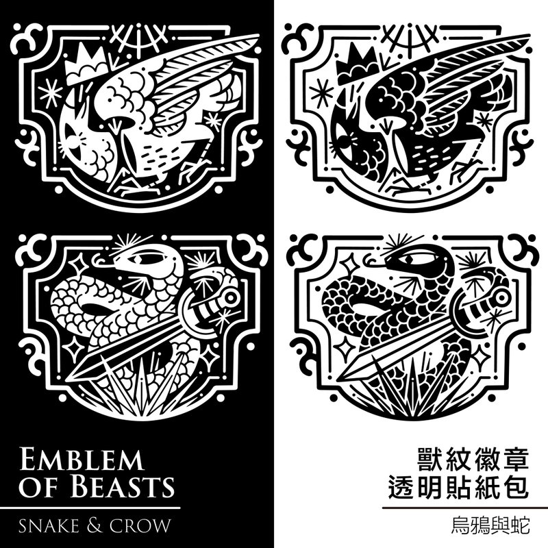 插画博览会新品-兽纹徽章透明贴纸包-乌鸦与蛇 - 贴纸 - 塑料 黑色