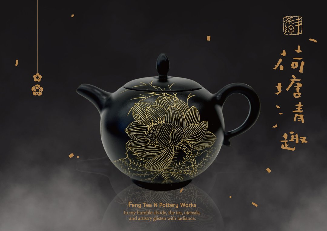 荷塘清趣 - 茶具/茶杯 - 陶 多色