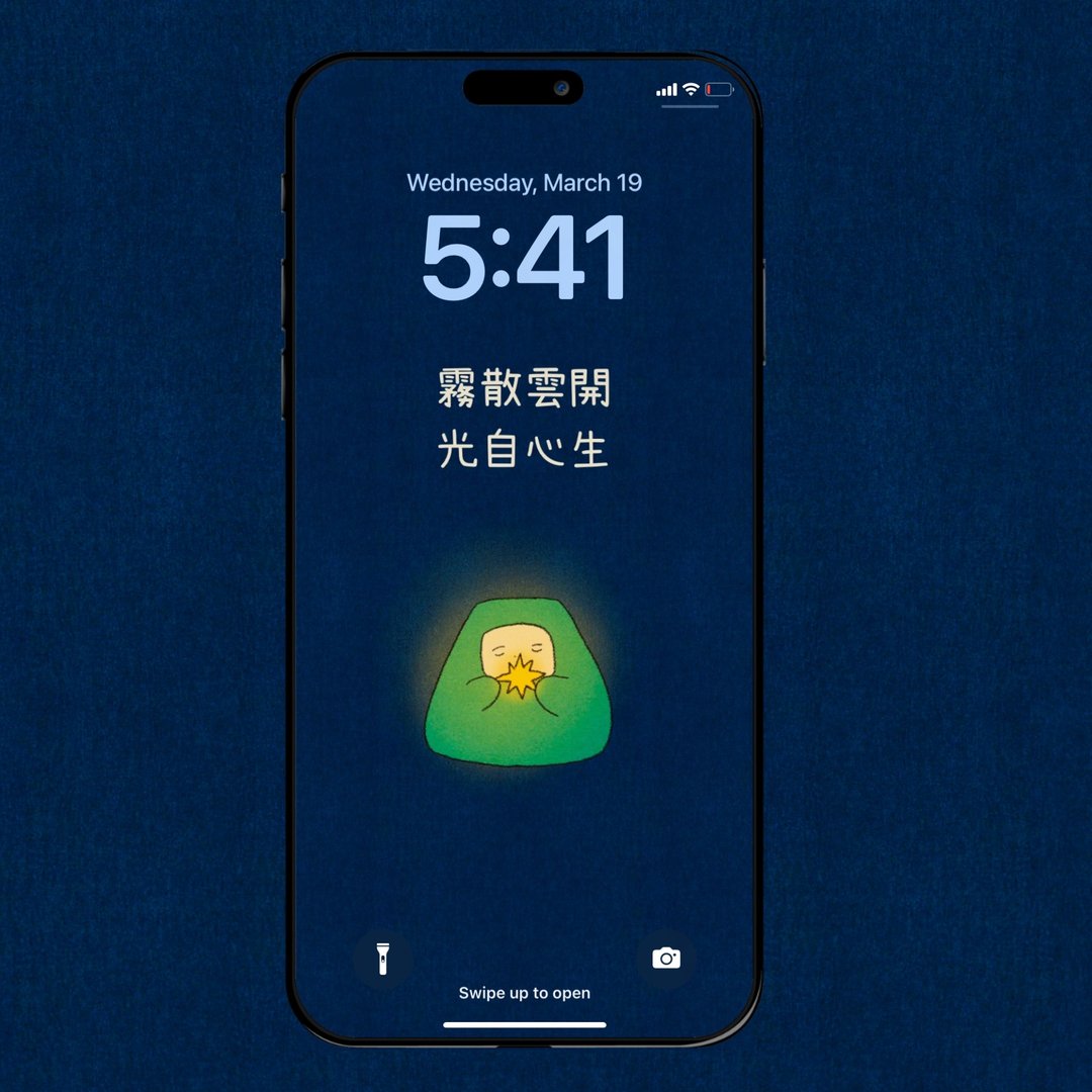 光自心生 - 电脑手机桌布/贴图/App 图示 - 其他材质 