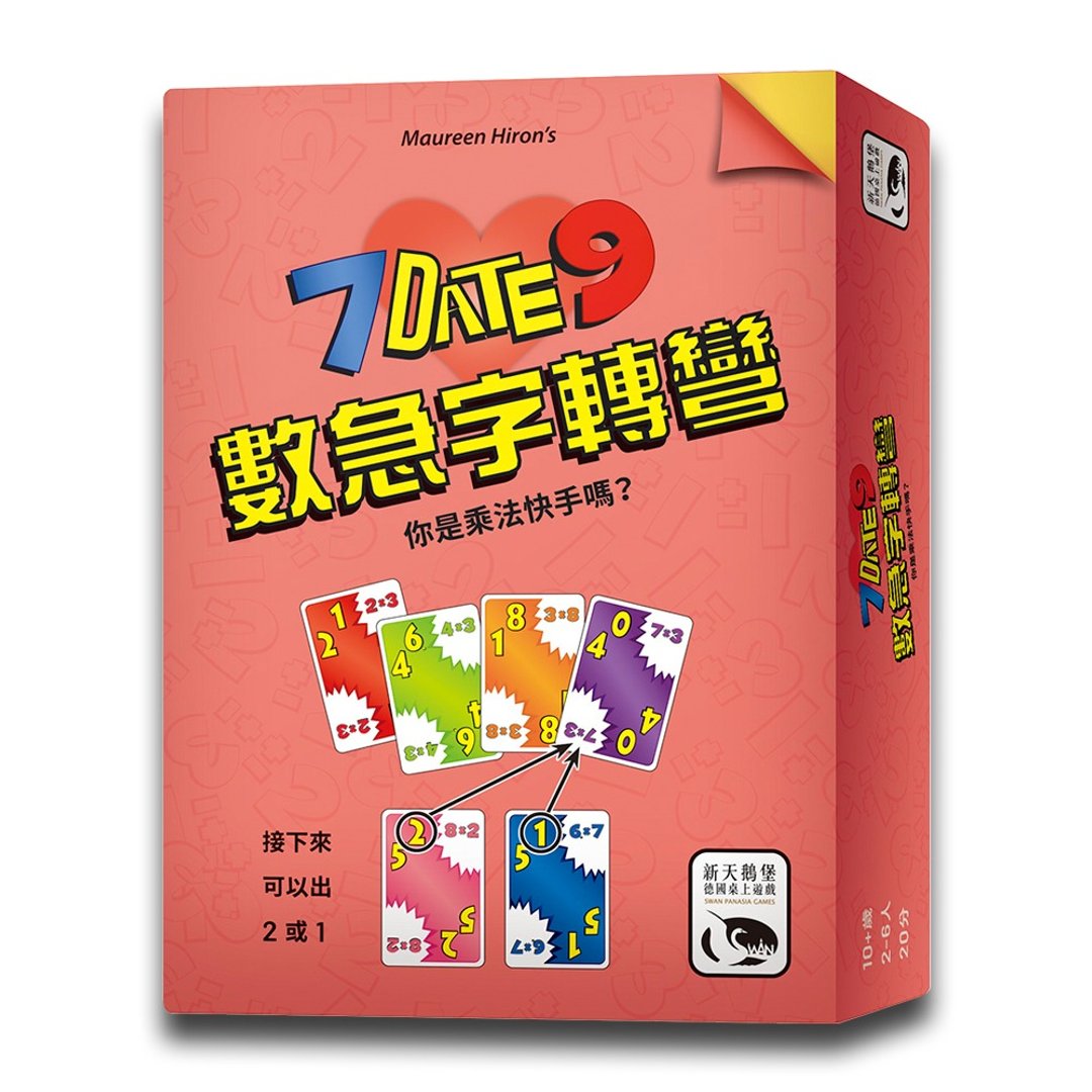 【新天鹅堡桌游】数急字转弯 - 桌游/玩具 - 纸 多色