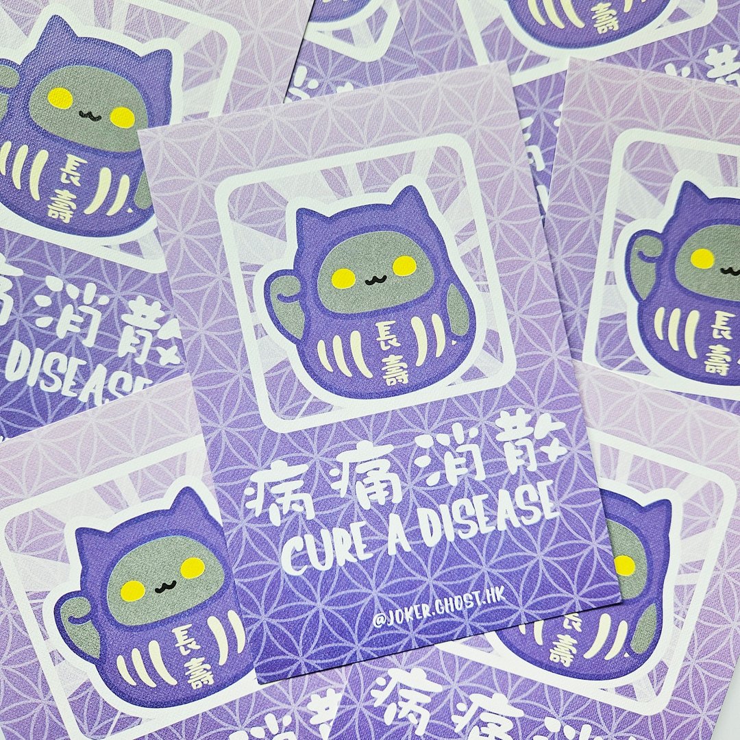 达摩喵贺卡(紫) - 卡片/明信片 - 纸 紫色