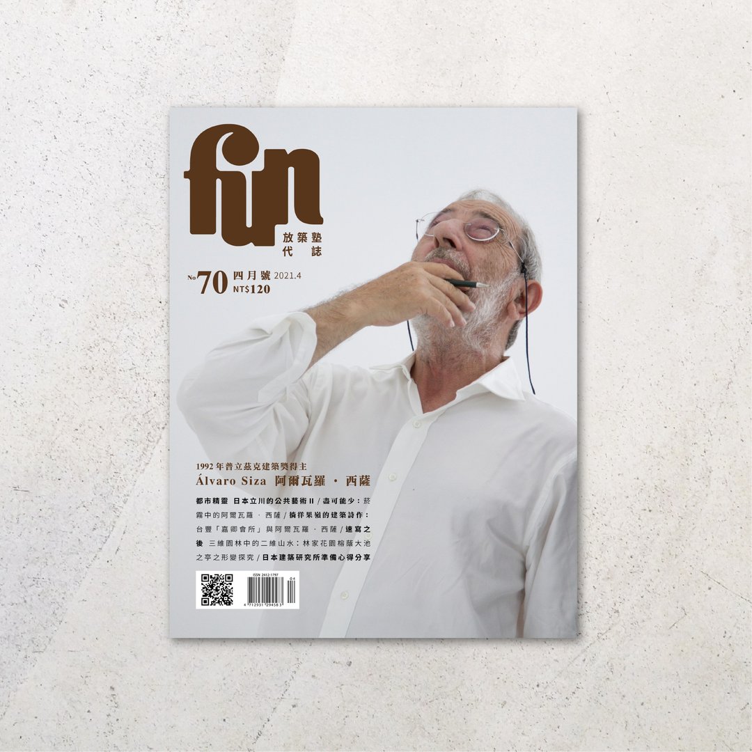 放筑塾代志 No.70 - 刊物/书籍 - 纸 