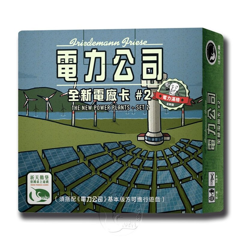 【新天鹅堡桌游】电力公司扩充 14 全新电厂卡#2 - 桌游/玩具 - 纸 多色