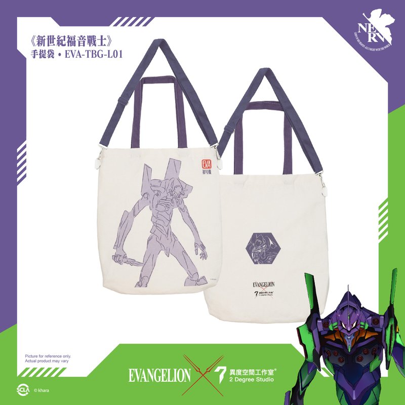 EVANGELION 新世纪福音战士 手提袋TBG-L01 - 侧背包/斜挎包 - 棉．麻 
