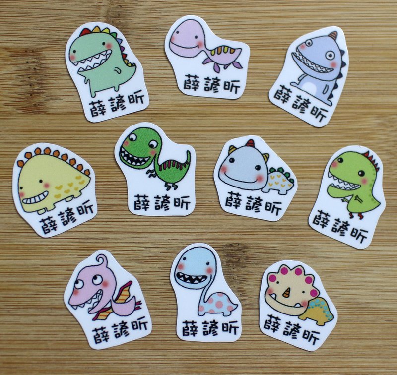 防水姓名贴_A 小恐龙 (定制化80入欢迎订做) - 贴纸 - 防水材质 