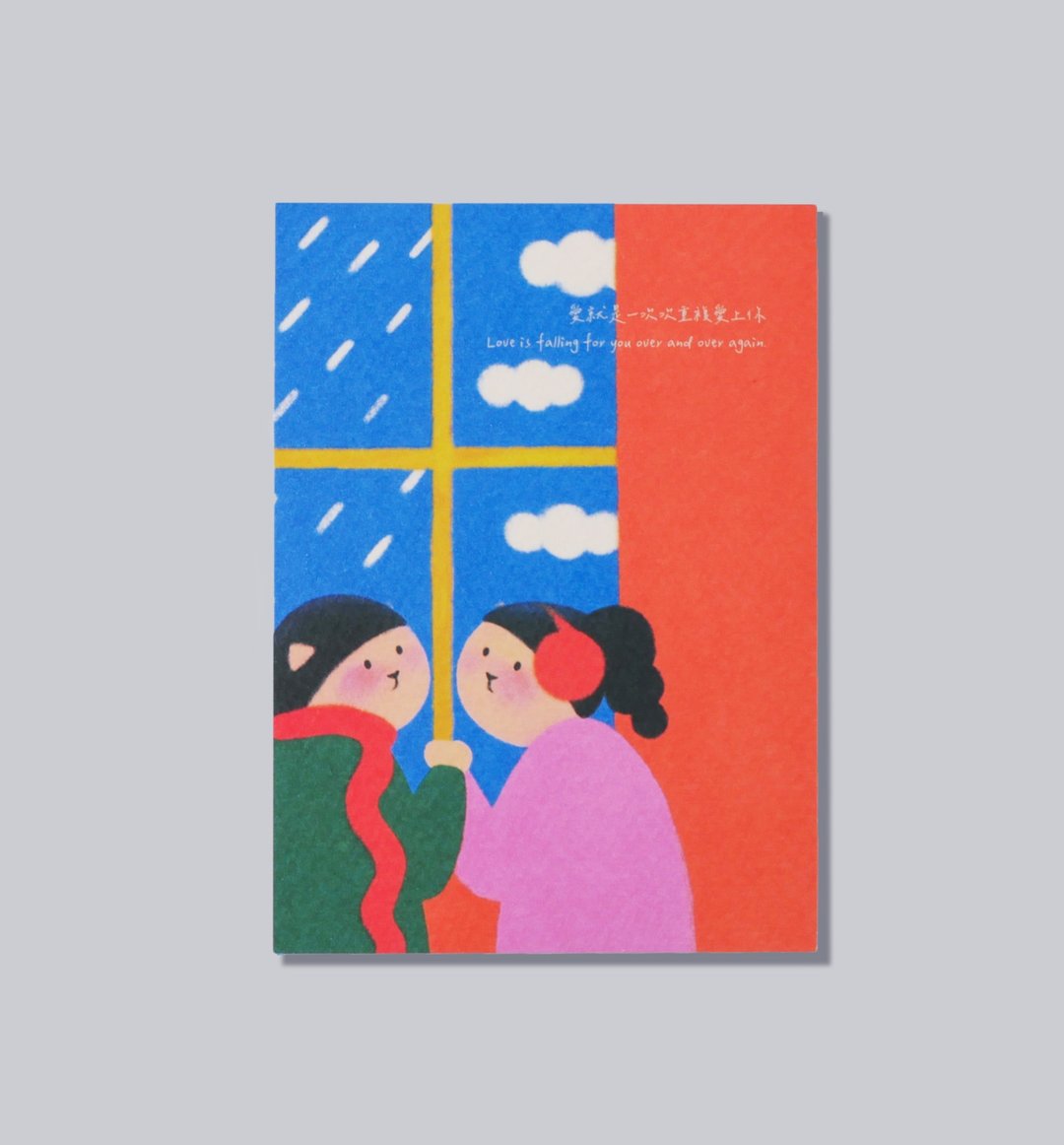 发现爱  原创明信片I 新婚贺卡 I 情人节 I - 卡片/明信片 - 纸 