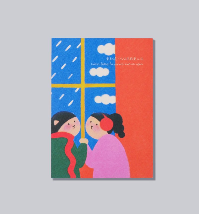 发现爱  原创明信片I 新婚贺卡 I 情人节 I - 卡片/明信片 - 纸 