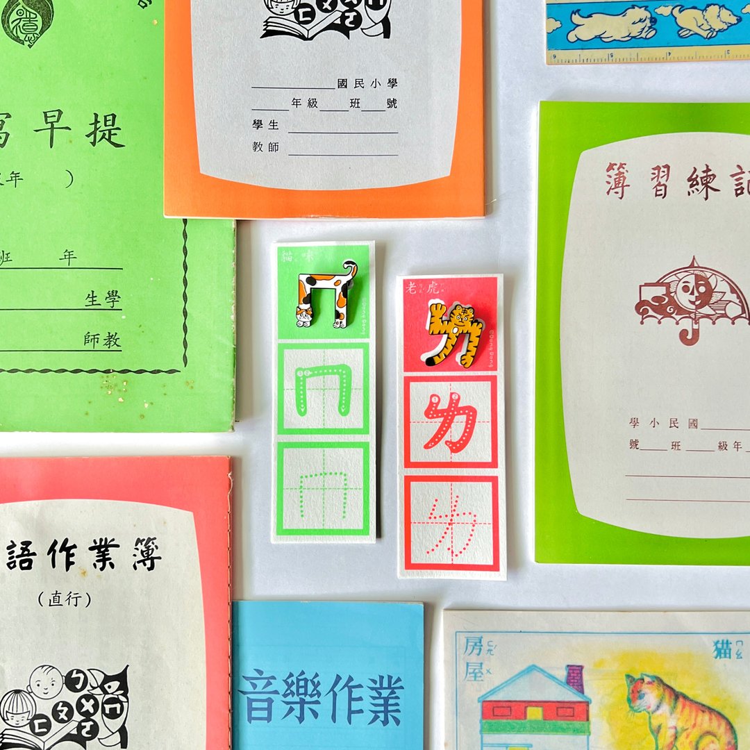 注音符号 / 铜烤漆金属徽章组 - 胸针 - 其他金属 