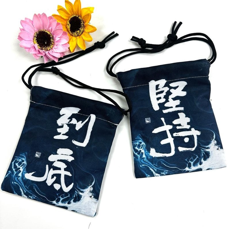 【抽绳袋 - 题字系列】坚持到底 - 束口袋双肩包 - 尼龙 