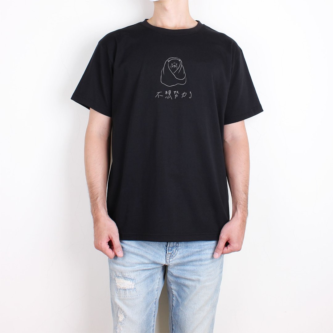 【斑贵妃】不想努力了x喵  短T/女上衣/男T恤/T-Shirt - 女装 T 恤 - 棉 黑色