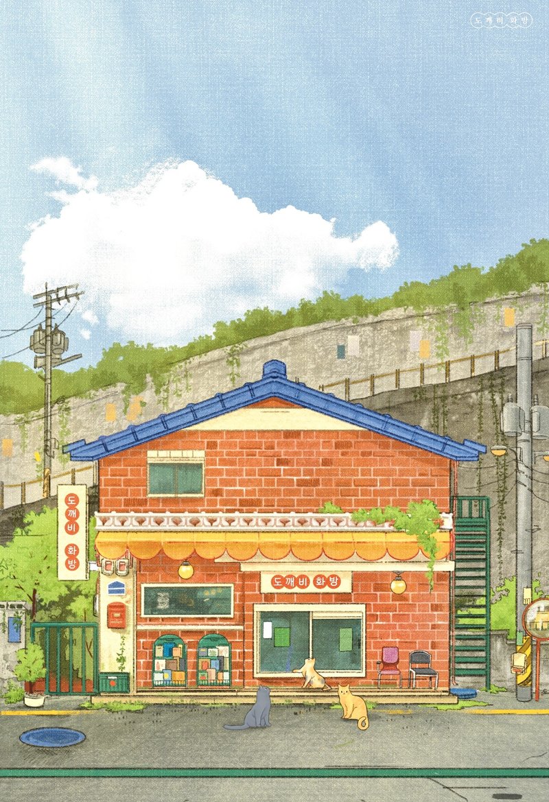 妖怪画坊・夏日正午 - 卡片/明信片 - 纸 黄色